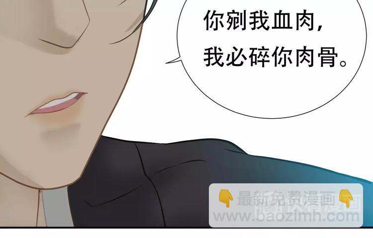 第三十六章 我要带她走！-第49话