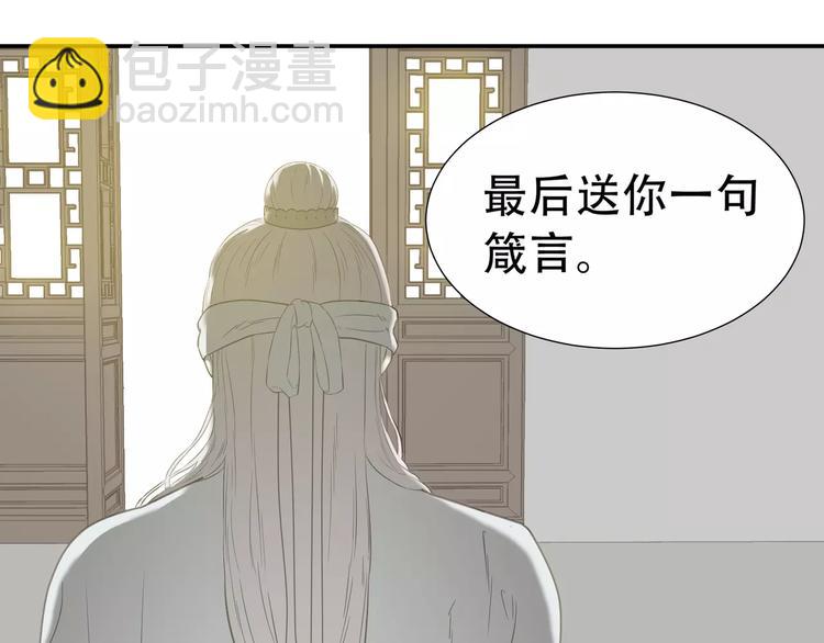 第三十六章 我要带她走！-第49话