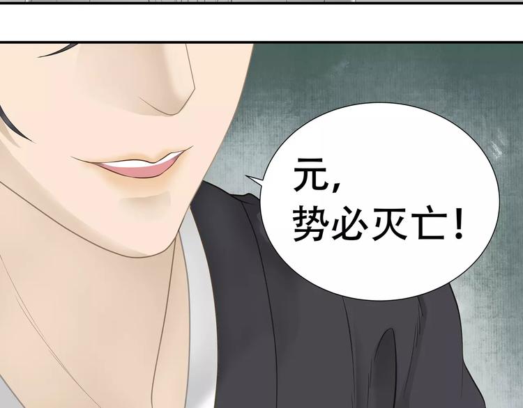 第三十六章 我要带她走！-第49话