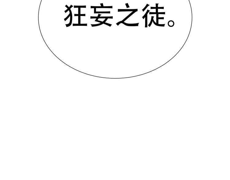 第三十六章 我要带她走！-第49话