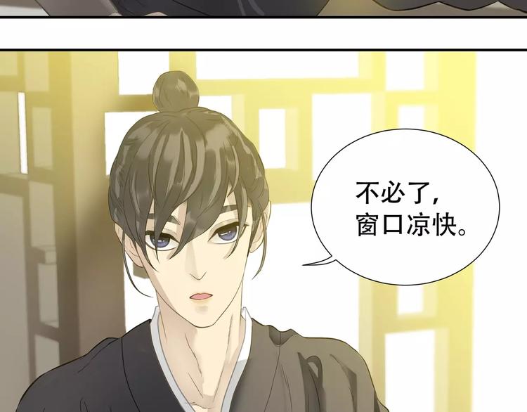 第三十六章 我要带她走！-第49话