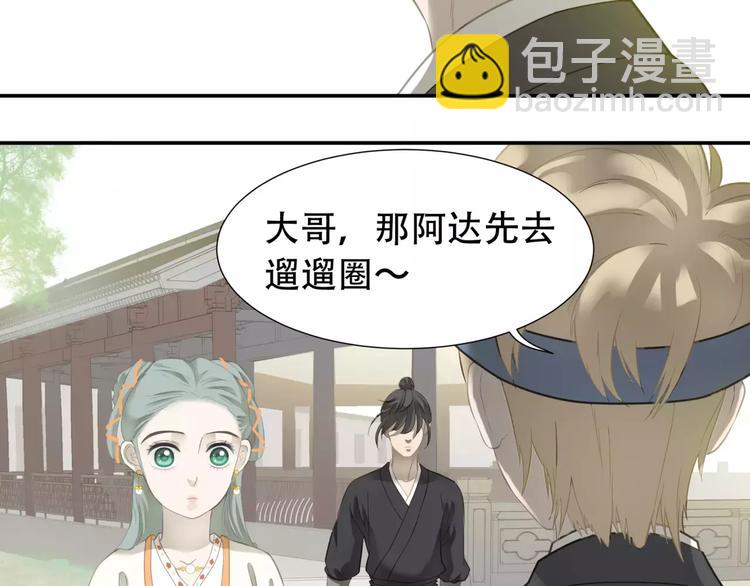 第三十六章 我要带她走！-第49话
