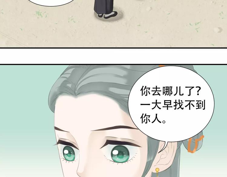 第三十六章 我要带她走！-第49话
