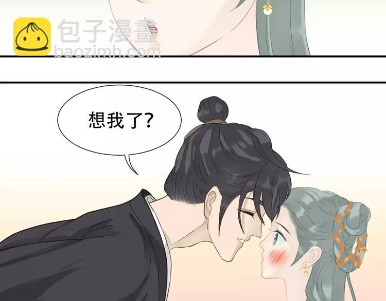 第三十六章 我要带她走！-第49话