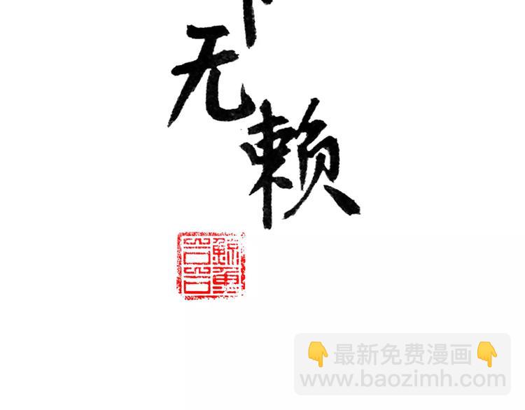 第三十六章 我要带她走！-第49话