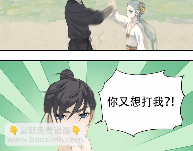 第三十八章 一刀两断！？-第51话