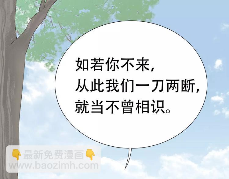 第三十八章 一刀两断！？-第51话
