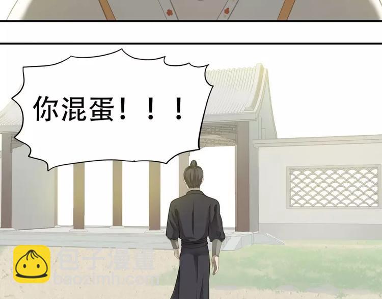 第三十八章 一刀两断！？-第51话