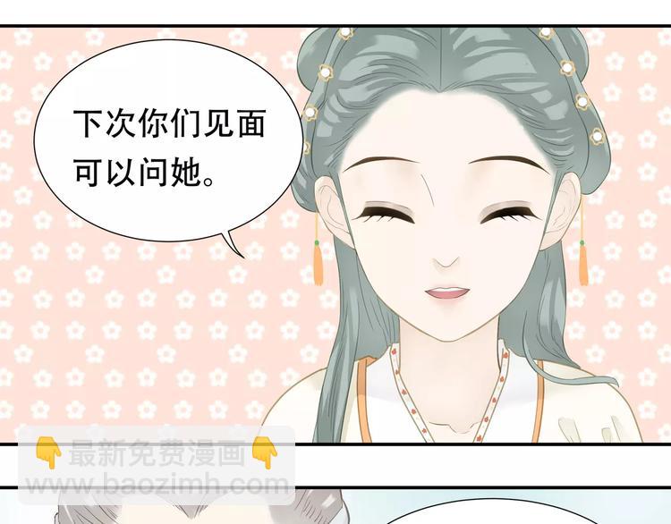 第四十章 不能耽搁你-第53话