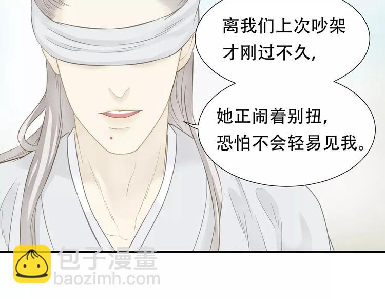 第四十章 不能耽搁你-第53话