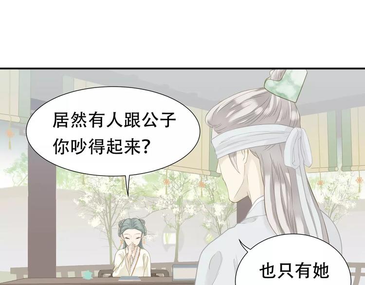第四十章 不能耽搁你-第53话