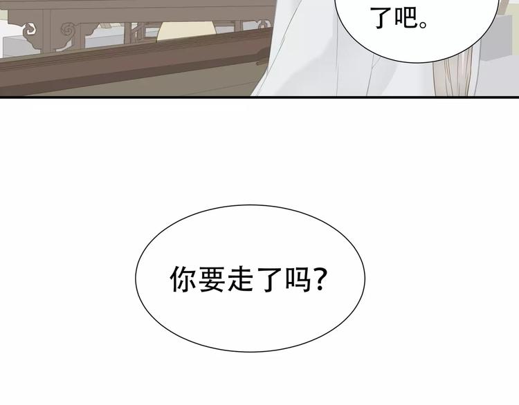 第四十章 不能耽搁你-第53话