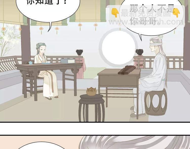 第四十章 不能耽搁你-第53话