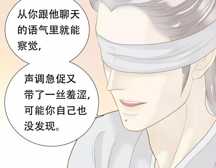 第四十章 不能耽搁你-第53话