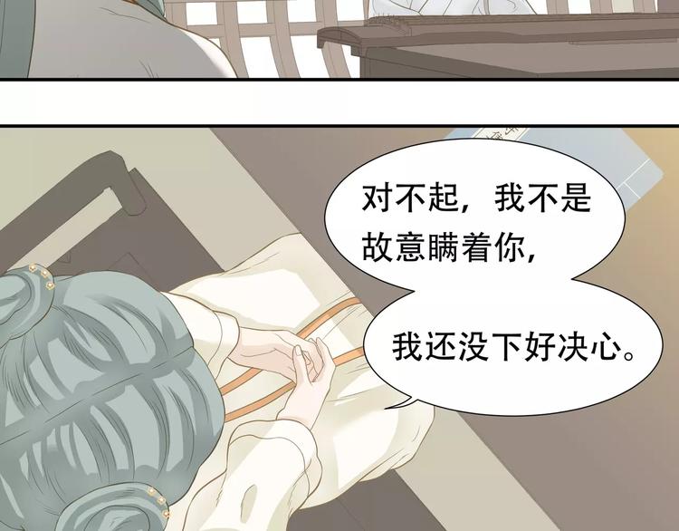 第四十章 不能耽搁你-第53话