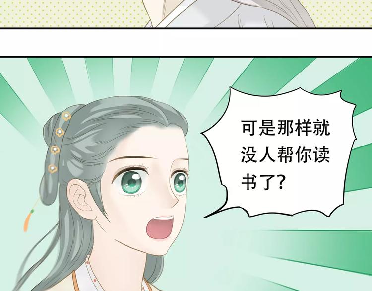 第四十章 不能耽搁你-第53话