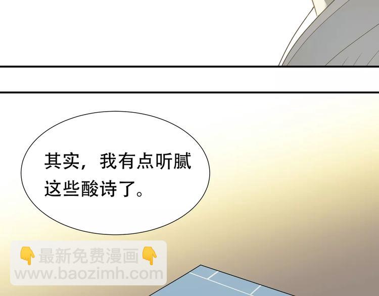 第四十章 不能耽搁你-第53话