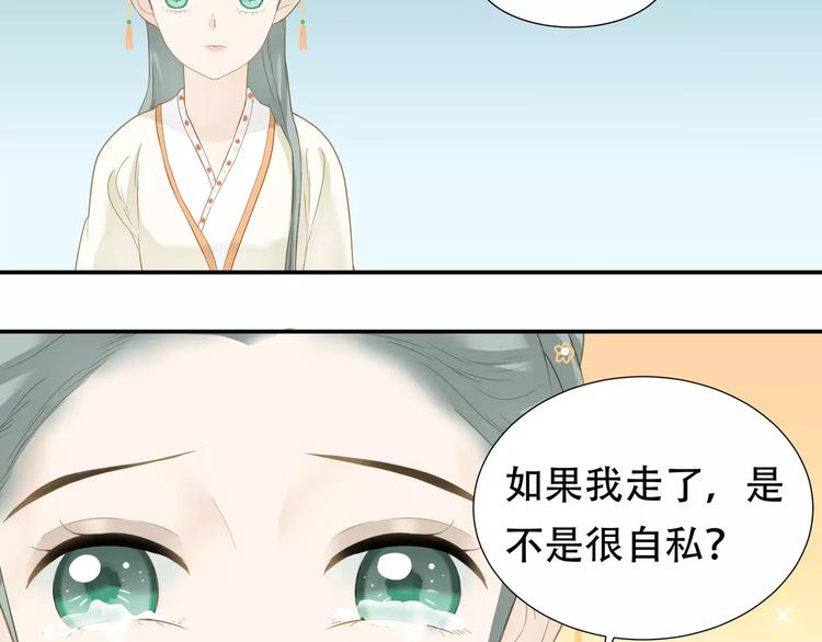 第四十章 不能耽搁你-第53话