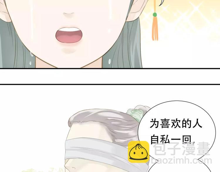 第四十章 不能耽搁你-第53话
