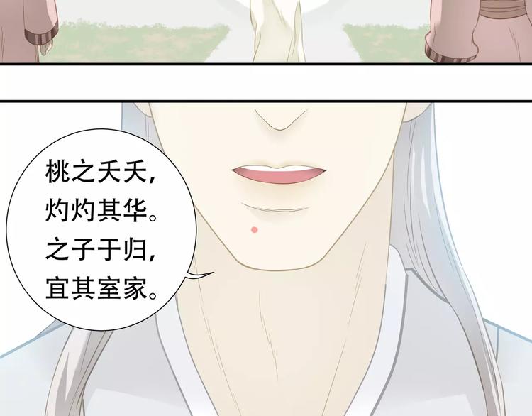 第四十章 不能耽搁你-第53话
