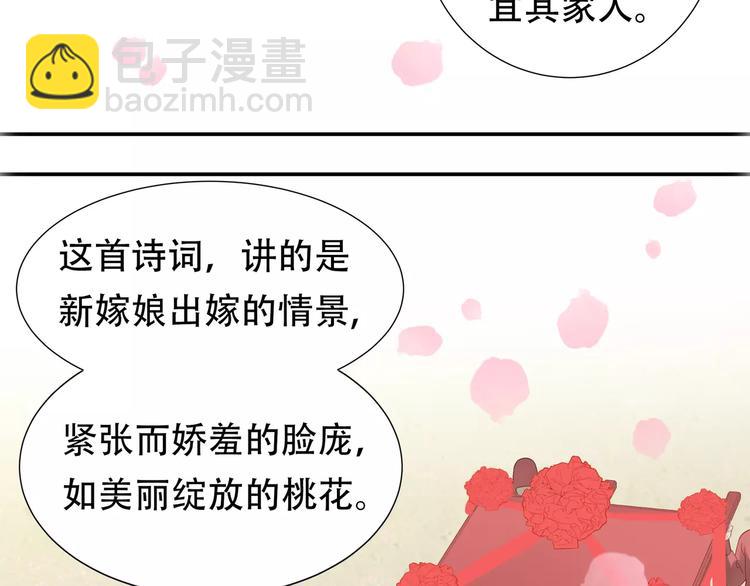 第四十章 不能耽搁你-第53话