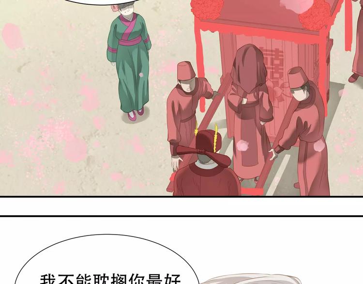 第四十章 不能耽搁你-第53话