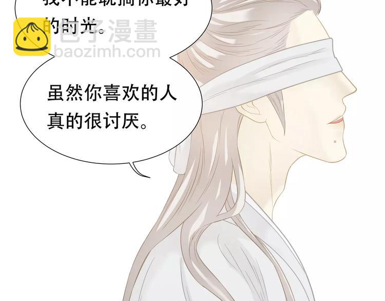 第四十章 不能耽搁你-第53话