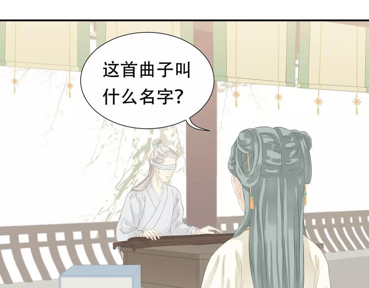 第四十章 不能耽搁你-第53话
