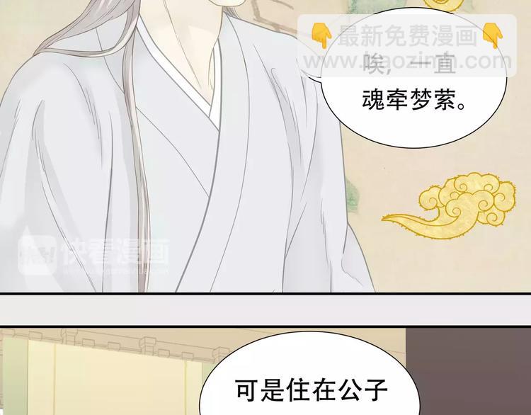 第四十章 不能耽搁你-第53话