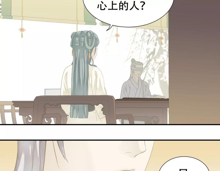 第四十章 不能耽搁你-第53话