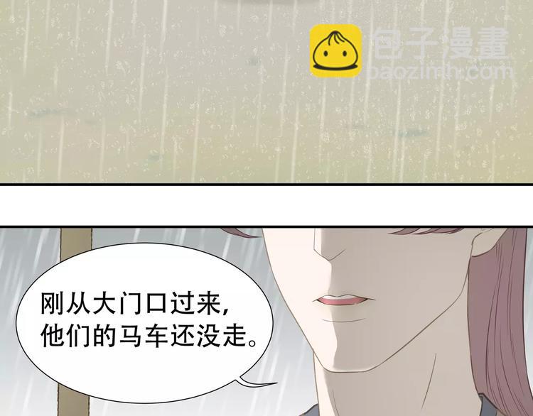第四十四章 远去的马车-第57话