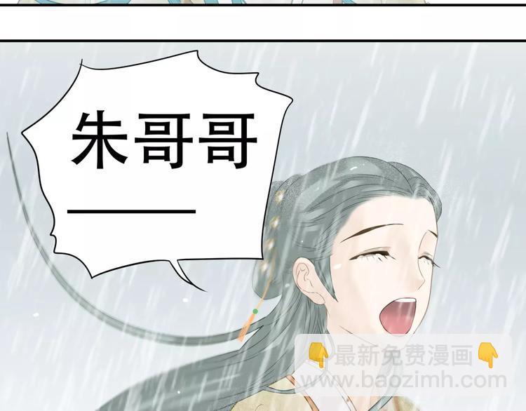第四十四章 远去的马车-第57话