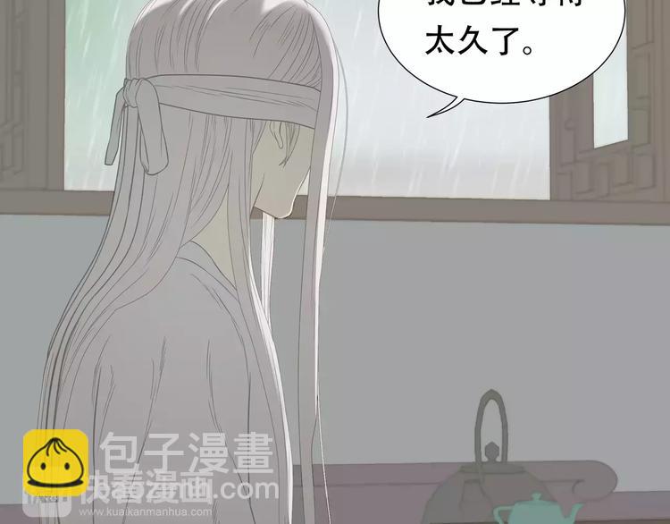 第四十四章 远去的马车-第57话