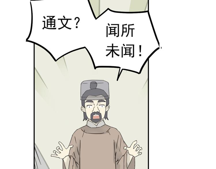 第七章（一） 和相公去集市-第7话