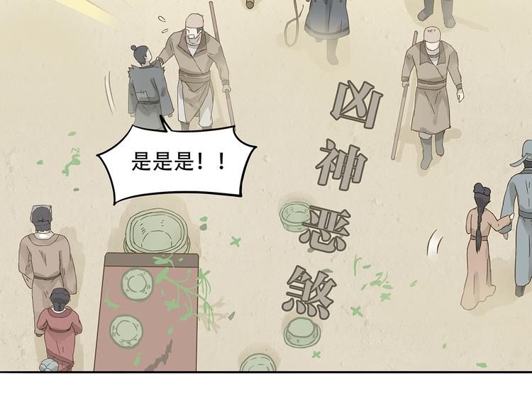 第七章（一） 和相公去集市-第7话