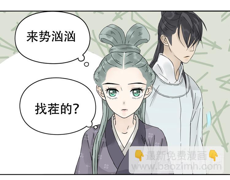 第七章（一） 和相公去集市-第7话
