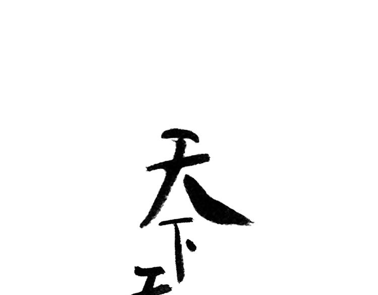第四十八章 你自由了(1/3)-第61话