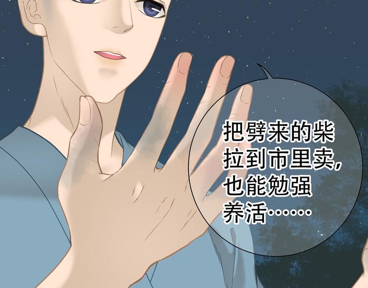 第四十八章 你自由了(1/3)-第61话
