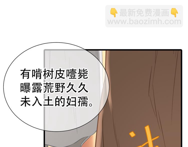 第五十章 你是否也在挨饿？(1/3)-第63话