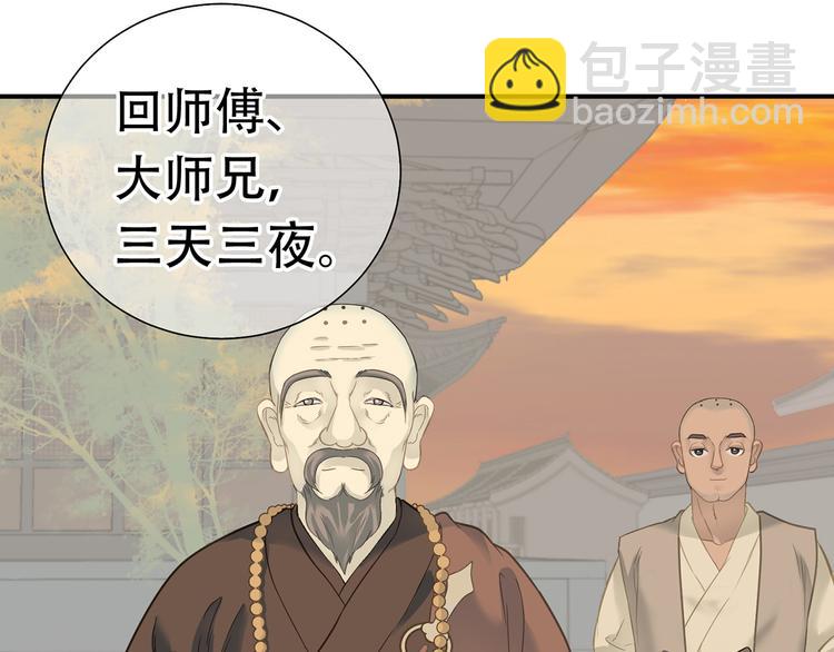 第五十章 你是否也在挨饿？(1/3)-第63话