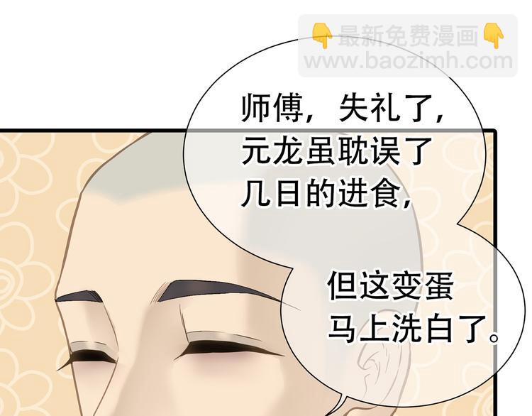 第五十章 你是否也在挨饿？(1/3)-第63话