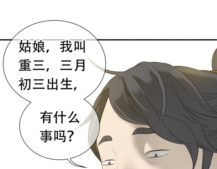 第五十章 你是否也在挨饿？(1/3)-第63话