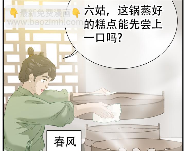 第五十二章 她要回来了！？(1/4)-第65话
