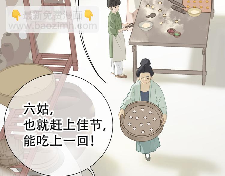 第五十二章 她要回来了！？(1/4)-第65话