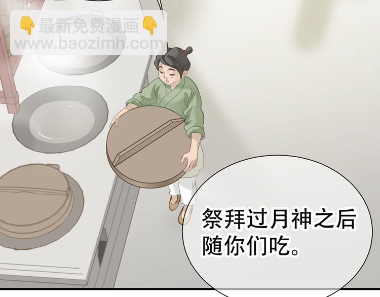 第五十二章 她要回来了！？(1/4)-第65话