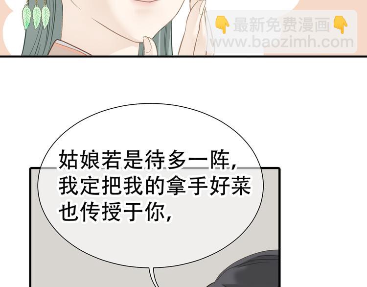 第五十二章 她要回来了！？(1/4)-第65话