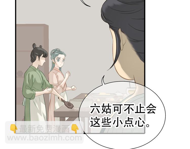 第五十二章 她要回来了！？(1/4)-第65话
