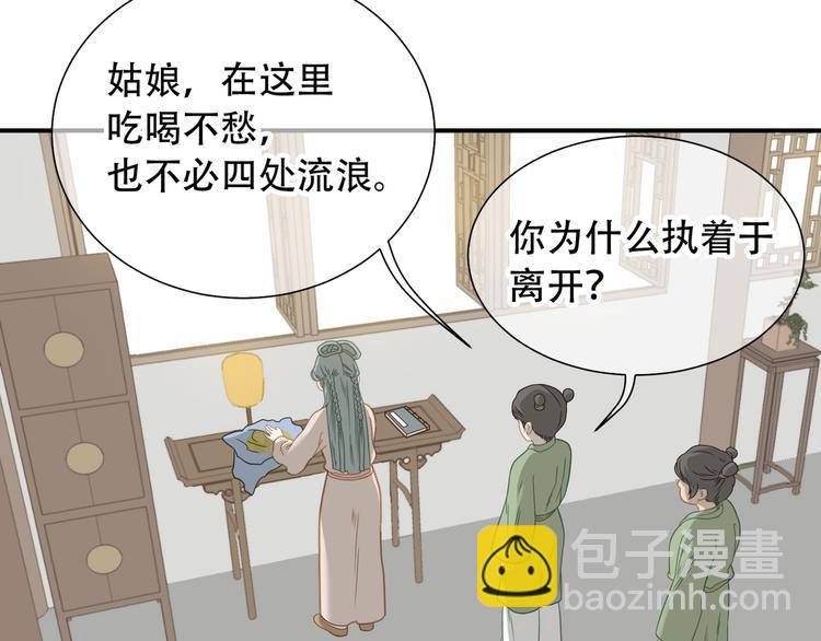 第五十三章 离开(1/2)-第67话