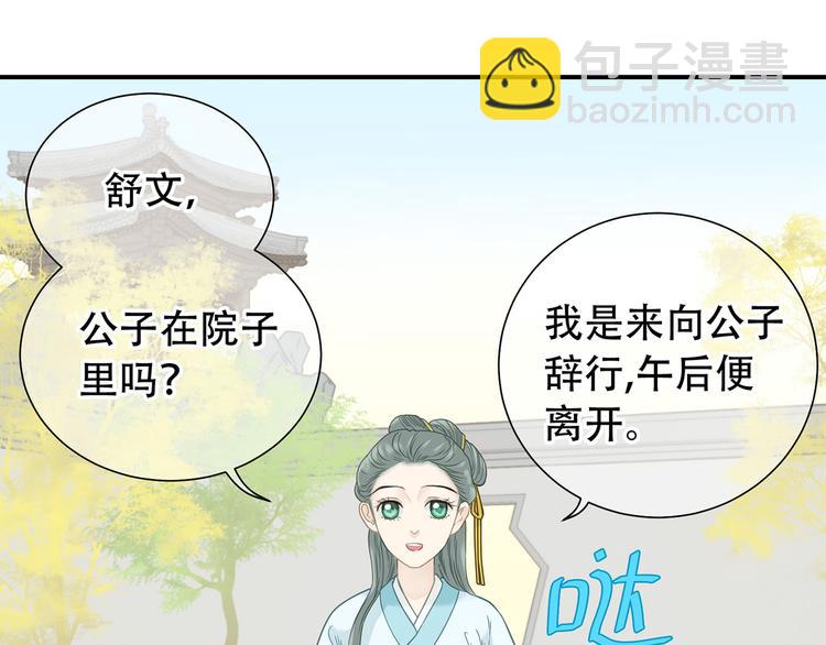 第五十七章 我在等她(1/2)-第71话