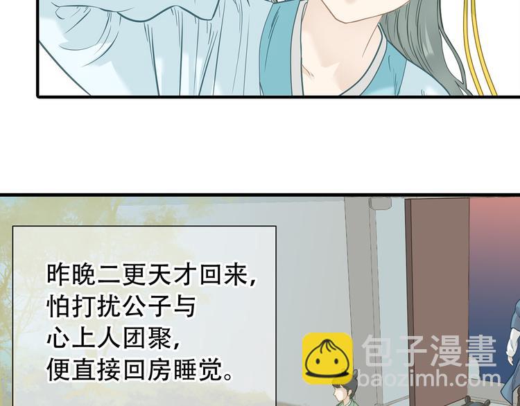 第五十七章 我在等她(1/2)-第71话